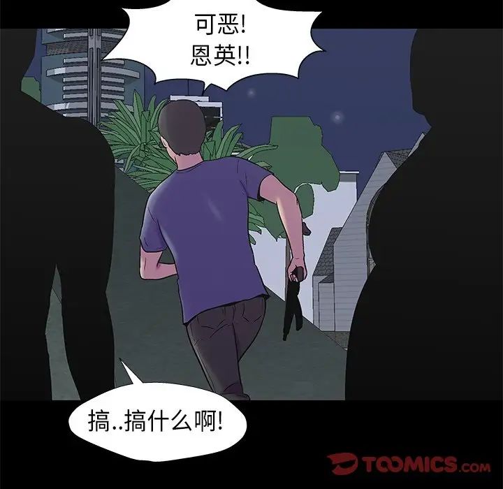 反乌托邦游戏第175话