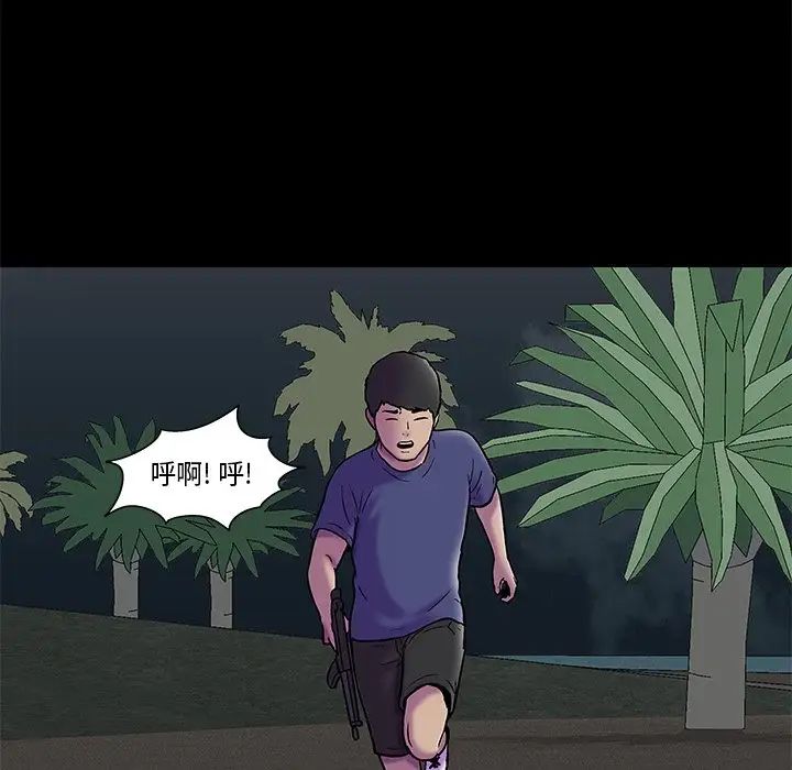 反乌托邦游戏第175话