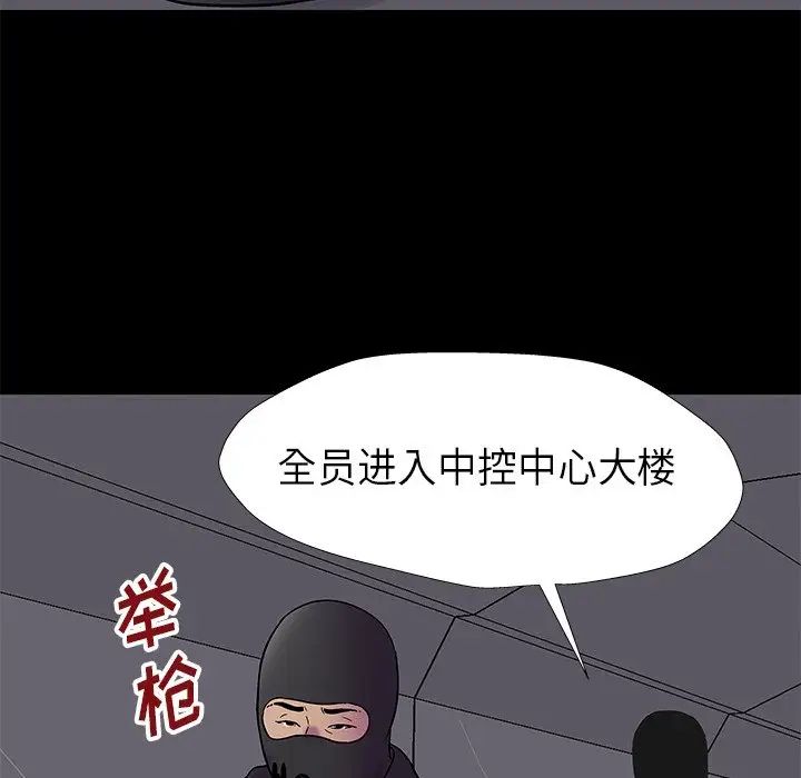反乌托邦游戏第175话