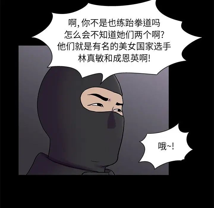反乌托邦游戏第175话