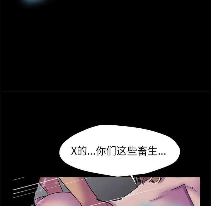 反乌托邦游戏第176话