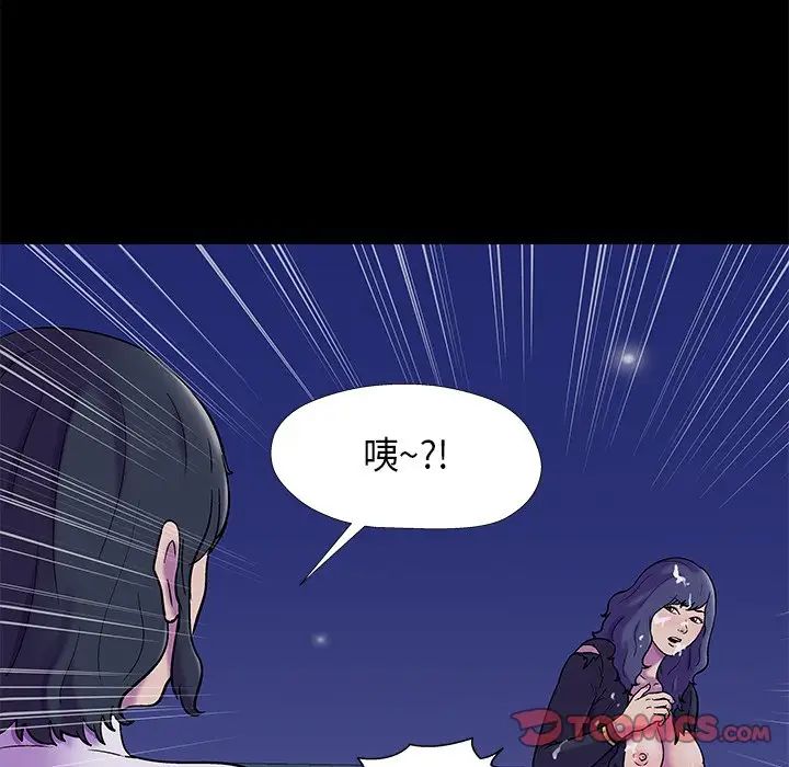 反烏托邦遊戲第176話