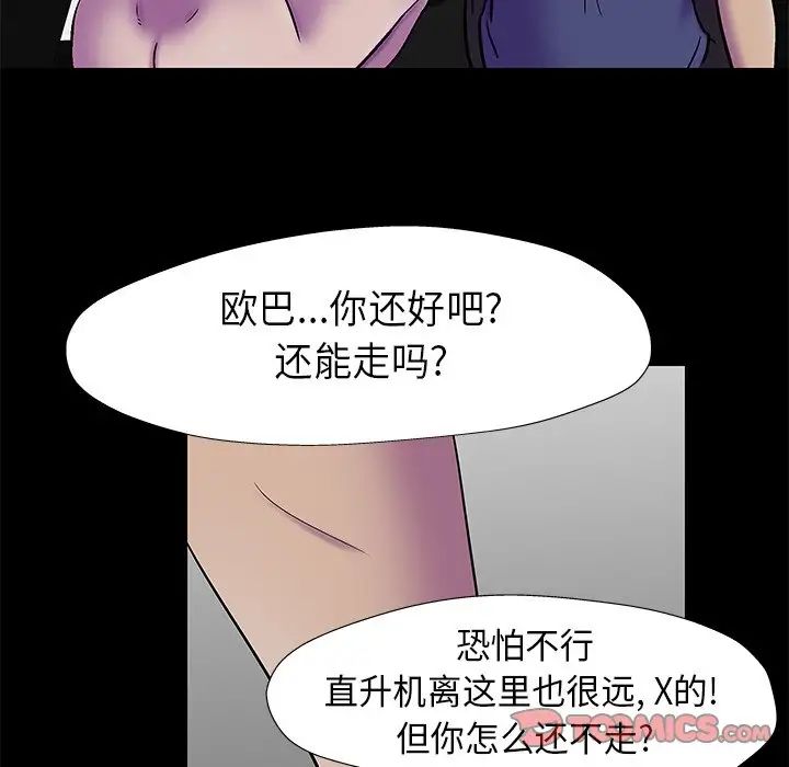 反乌托邦游戏第177话