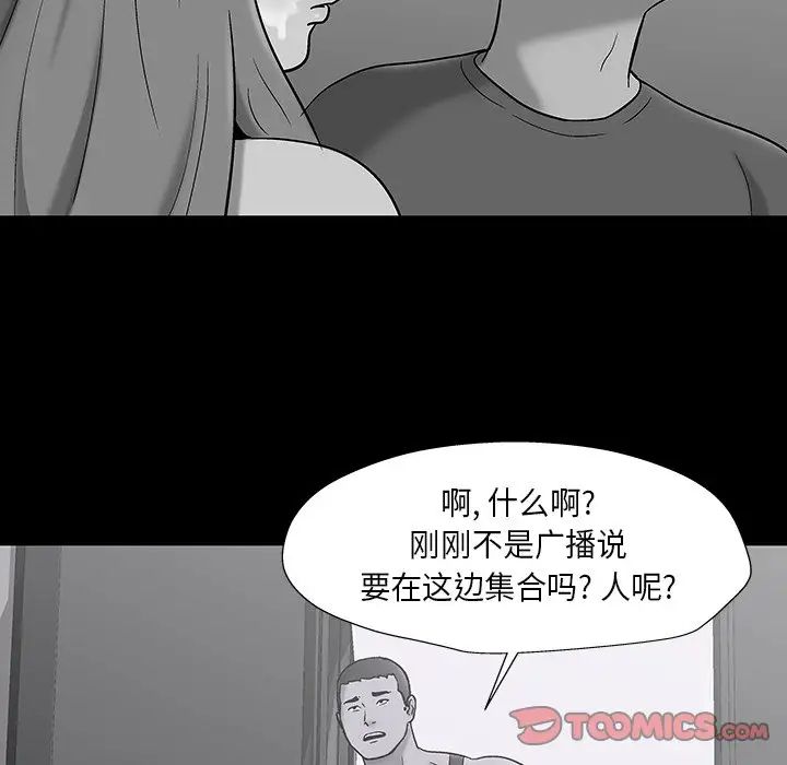 反乌托邦游戏第178话