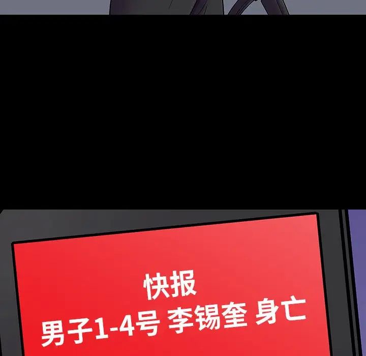 反乌托邦游戏第178话