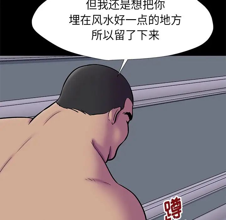 反乌托邦游戏第178话