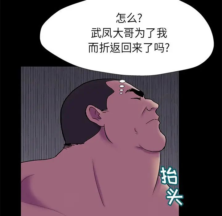 反乌托邦游戏第178话