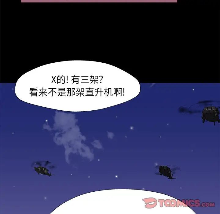 反乌托邦游戏第178话