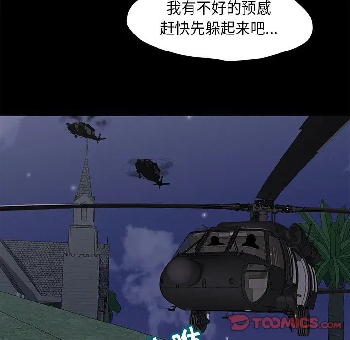 反乌托邦游戏第178话