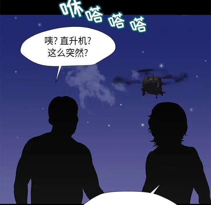 反乌托邦游戏第178话