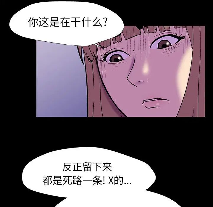 反烏托邦遊戲第178話
