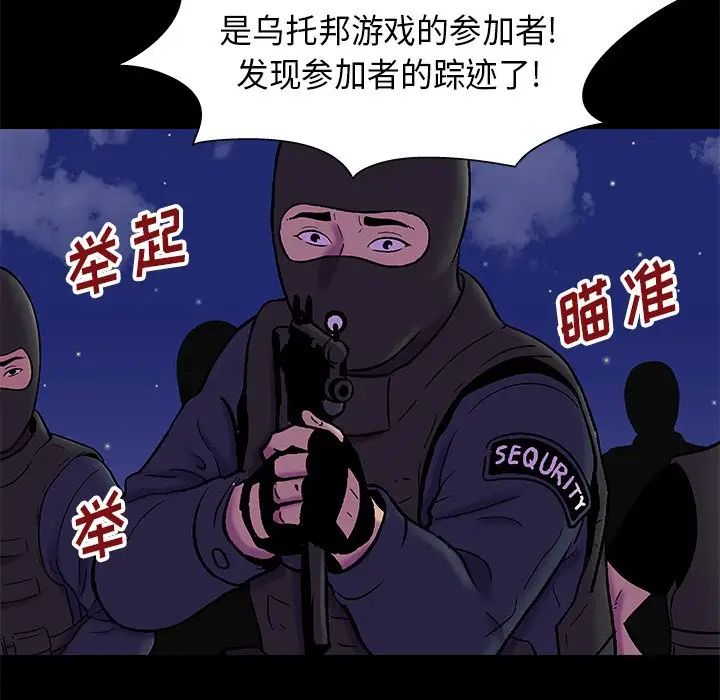 反乌托邦游戏第179话-最终话