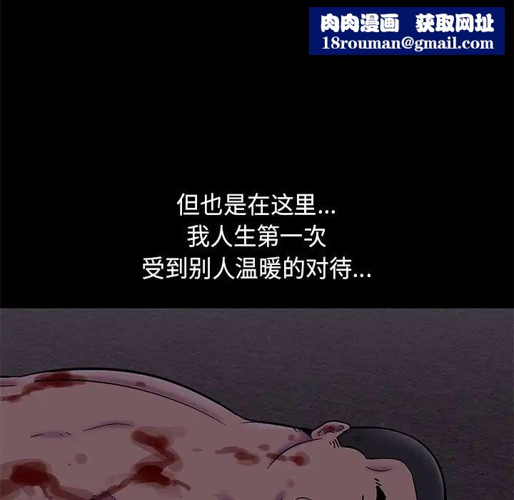 反乌托邦游戏第179话-最终话