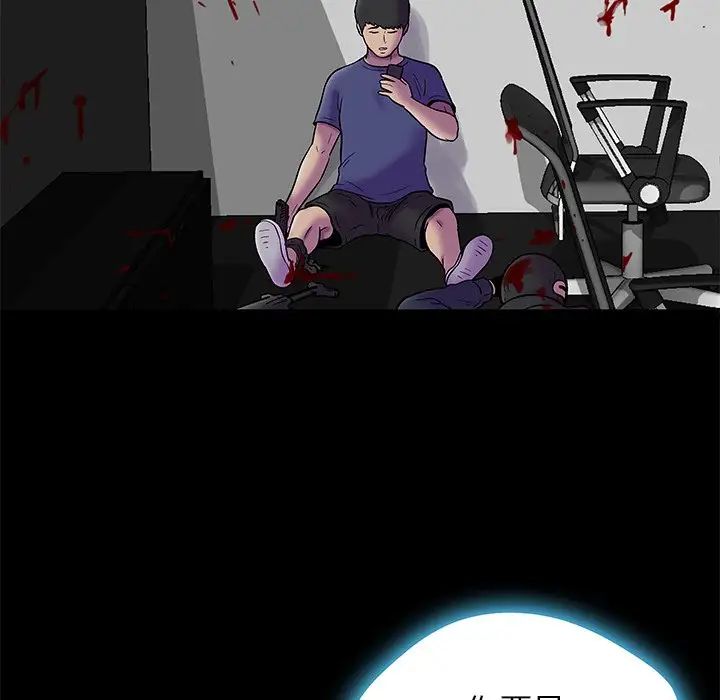 反乌托邦游戏第179话-最终话