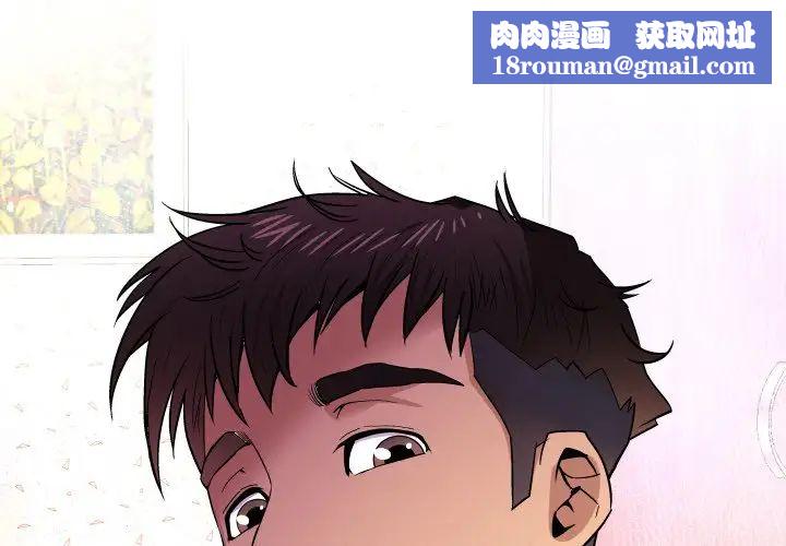 与婶婶的秘密第1话