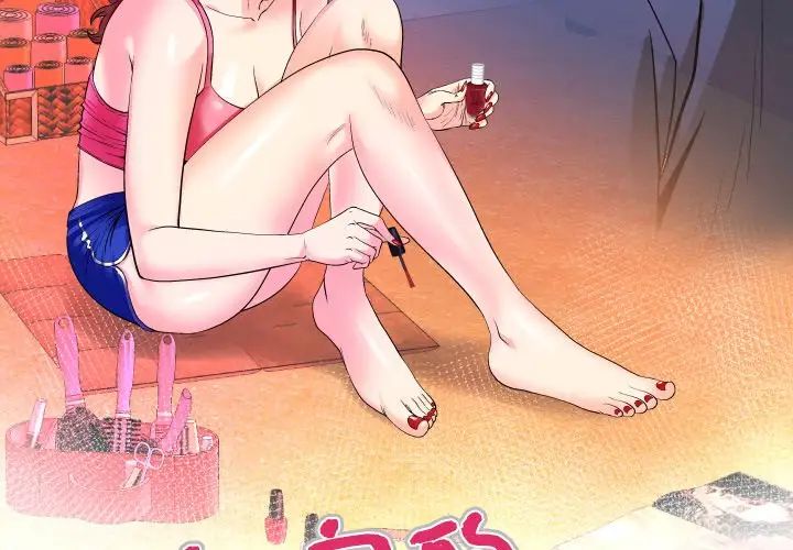 与婶婶的秘密第1话