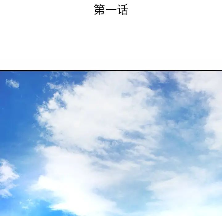 與嬸嬸的秘密第1話