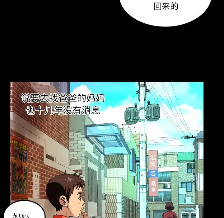 與嬸嬸的秘密第1話