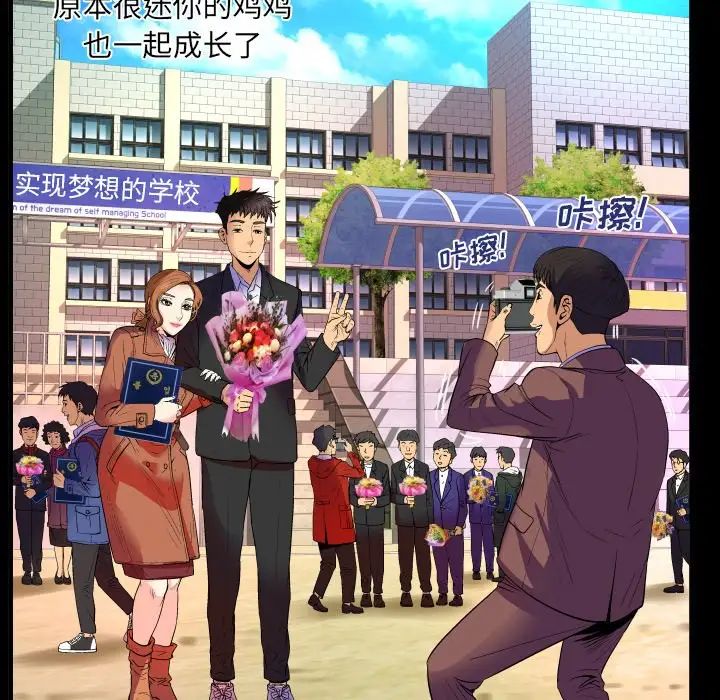 與嬸嬸的秘密第1話