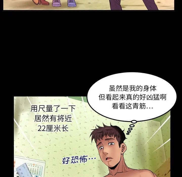 与婶婶的秘密第1话