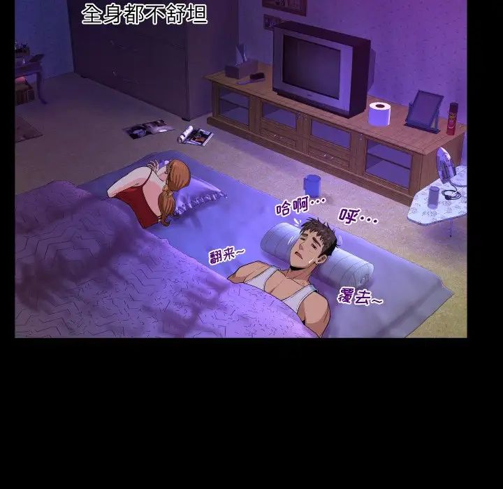 与婶婶的秘密第1话