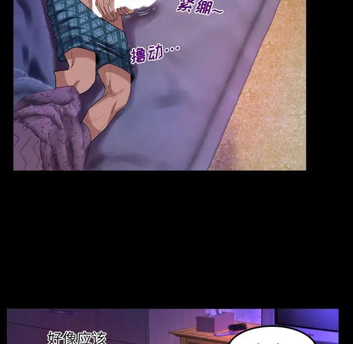 与婶婶的秘密第1话