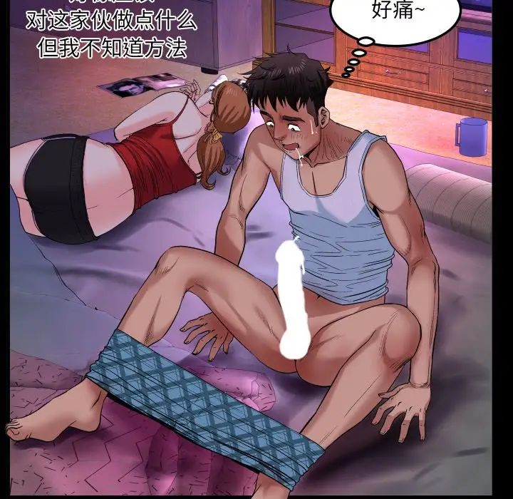 与婶婶的秘密第1话