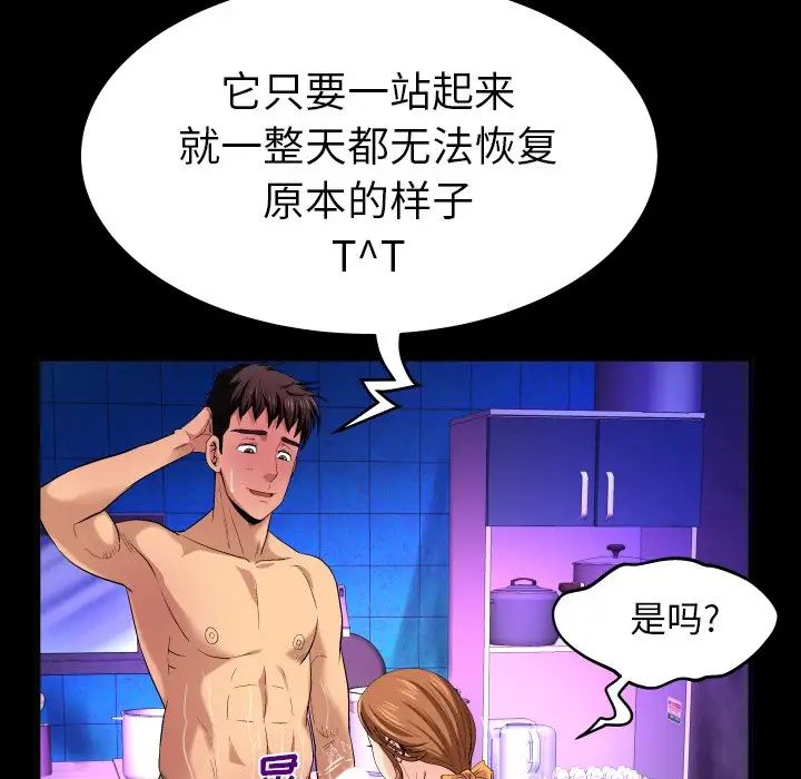 与婶婶的秘密第1话