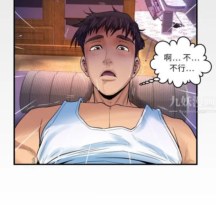 与婶婶的秘密第1话