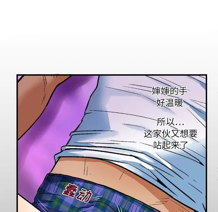 与婶婶的秘密第2话