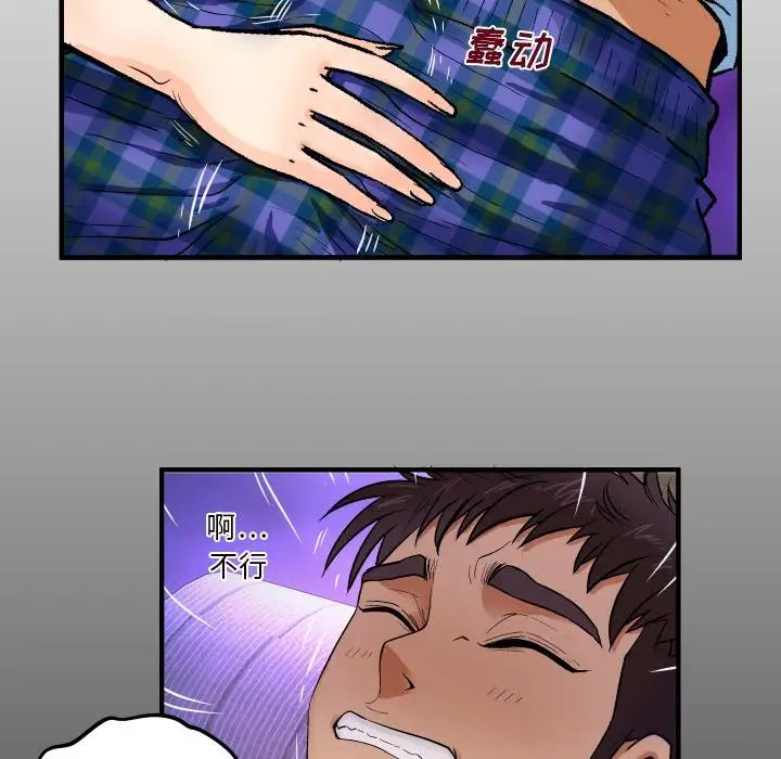 与婶婶的秘密第2话