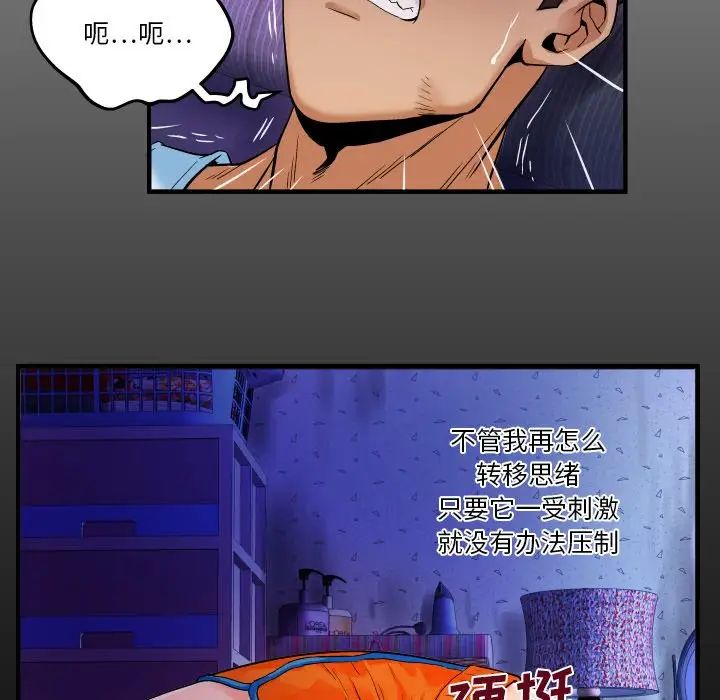 与婶婶的秘密第2话