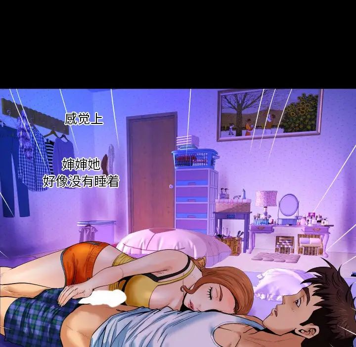 与婶婶的秘密第2话