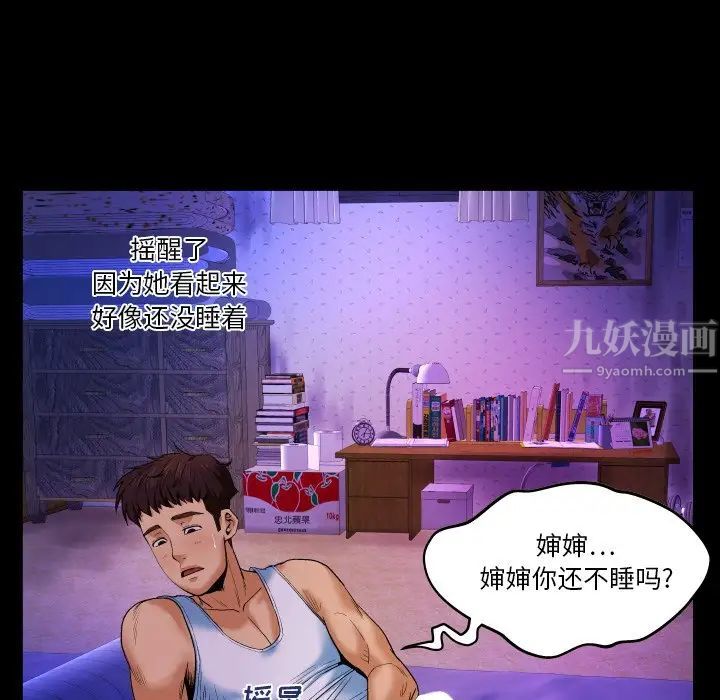 与婶婶的秘密第2话