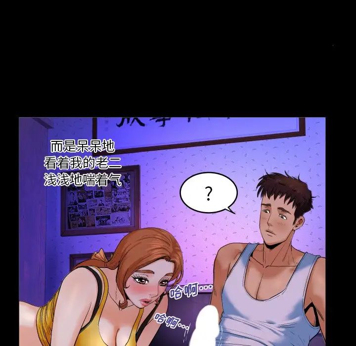 与婶婶的秘密第2话