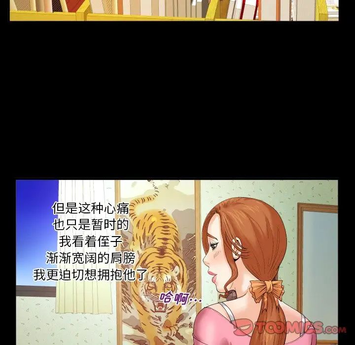 与婶婶的秘密第2话