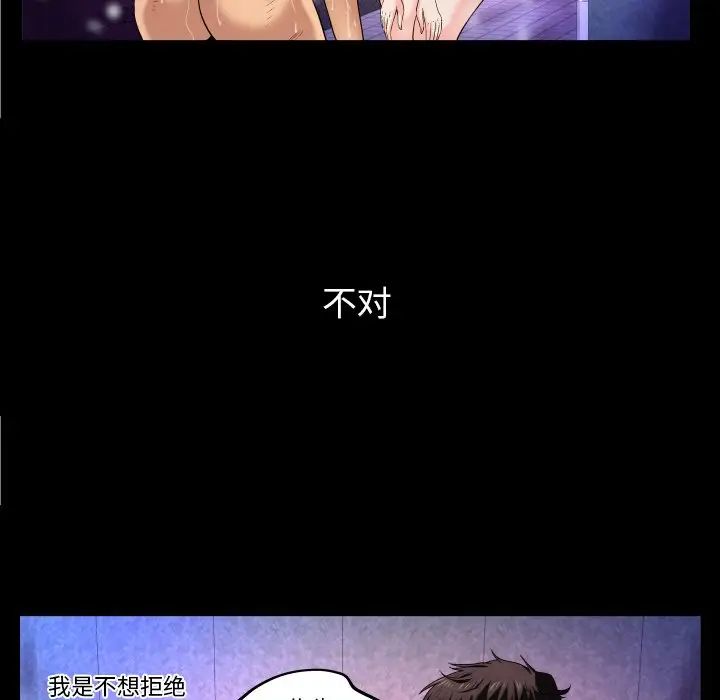 與嬸嬸的秘密第2話