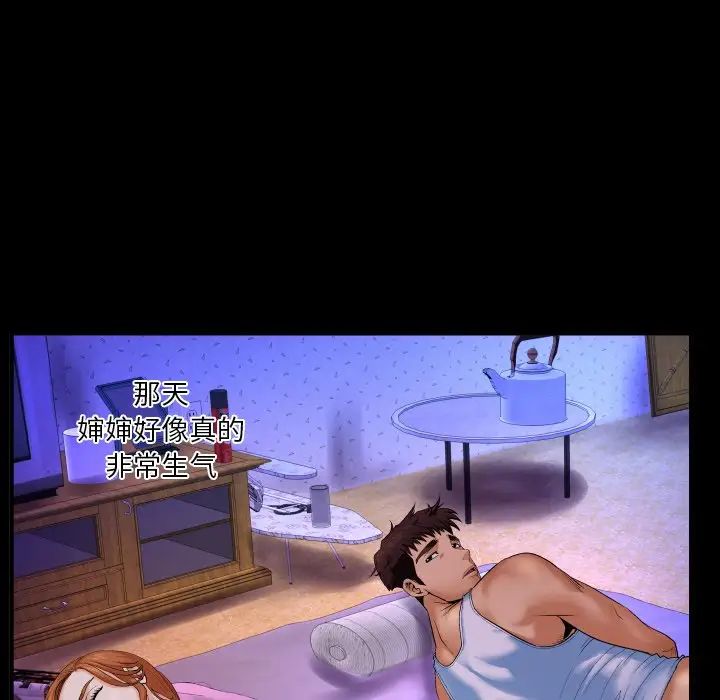 与婶婶的秘密第3话