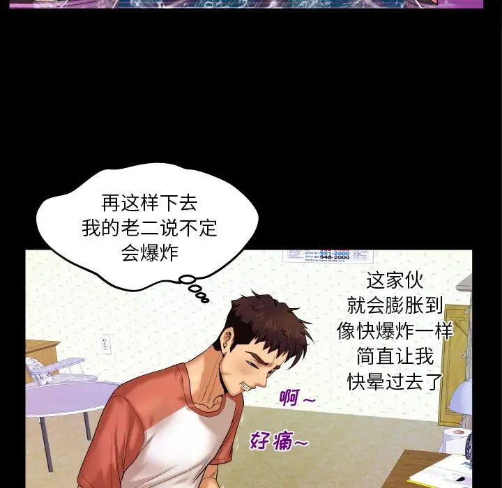 与婶婶的秘密第3话