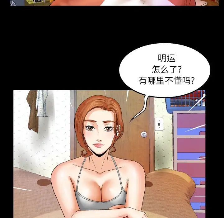 与婶婶的秘密第3话