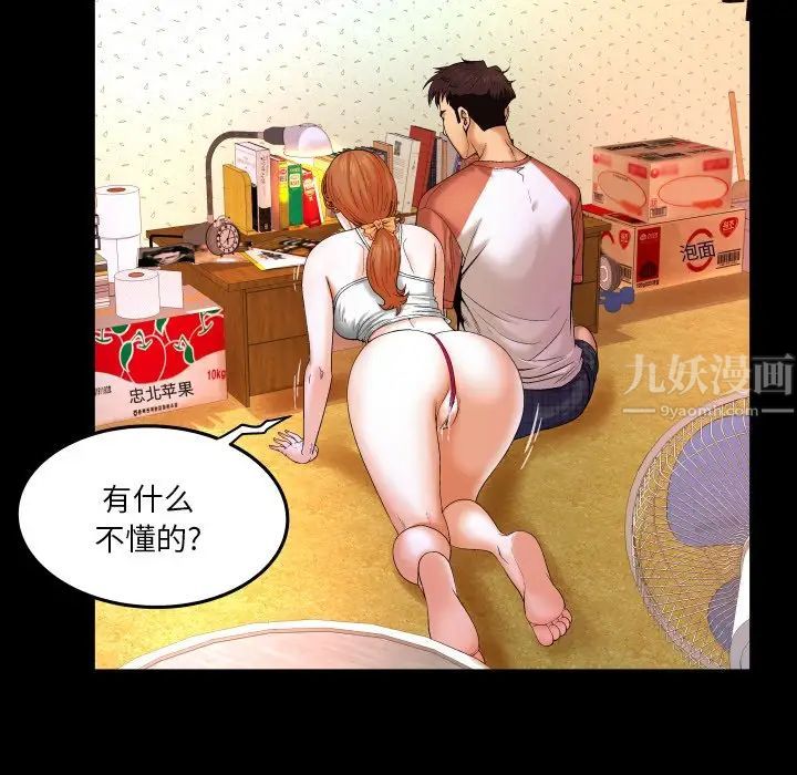 与婶婶的秘密第3话