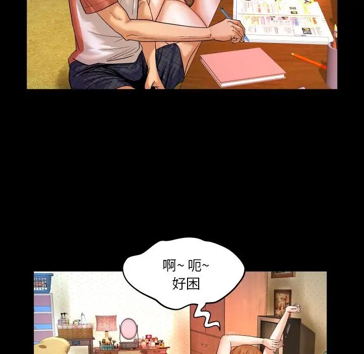 与婶婶的秘密第3话