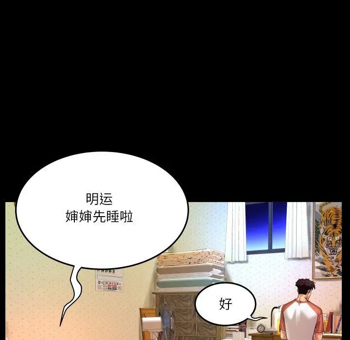 与婶婶的秘密第3话