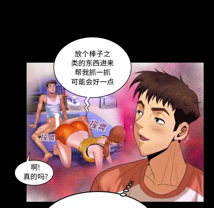 與嬸嬸的秘密第3話