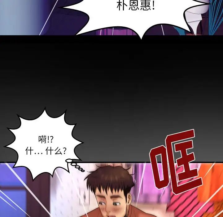 与婶婶的秘密第3话