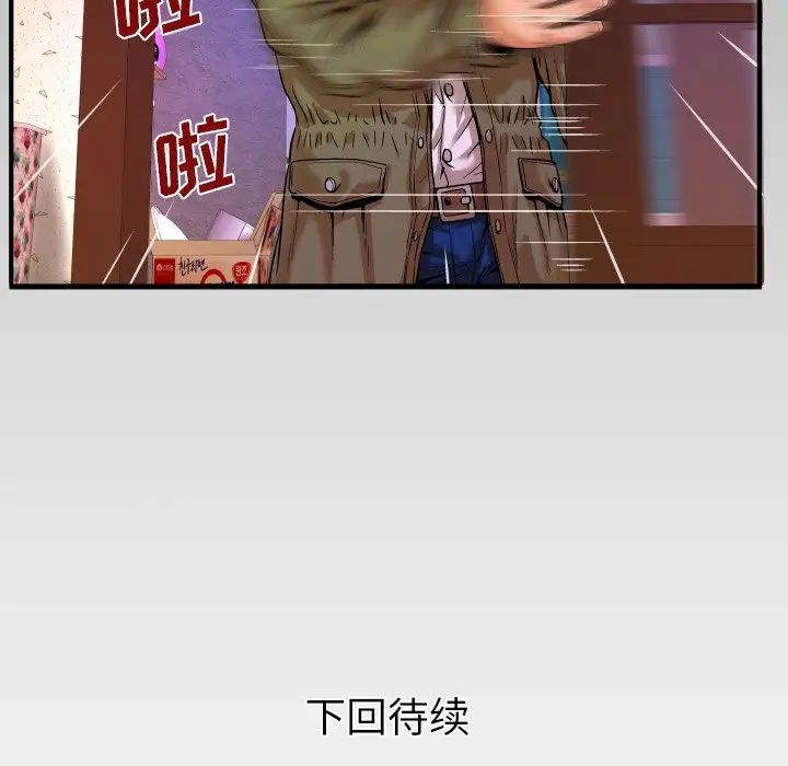 与婶婶的秘密第3话