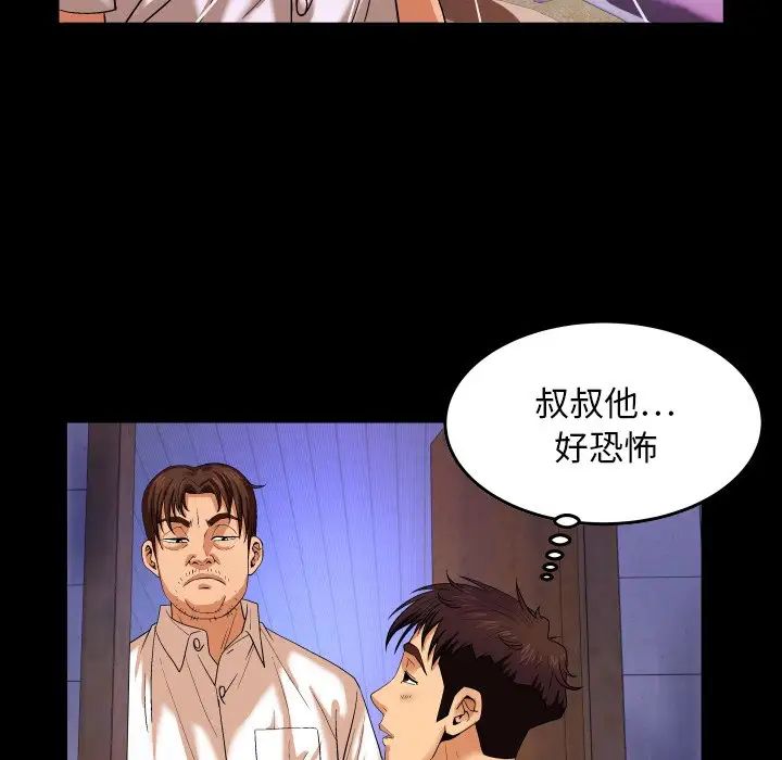 与婶婶的秘密第4话