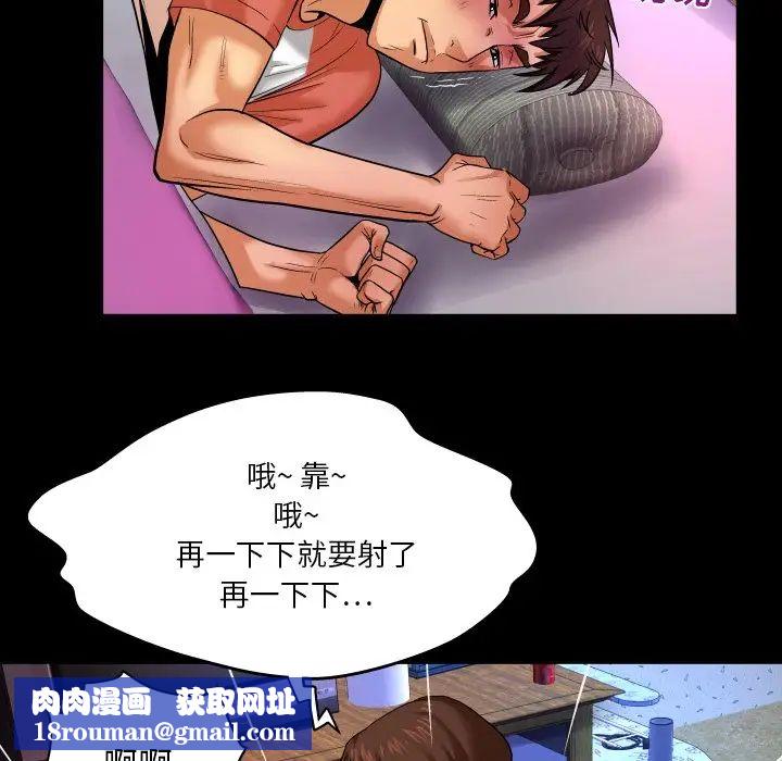 与婶婶的秘密第4话