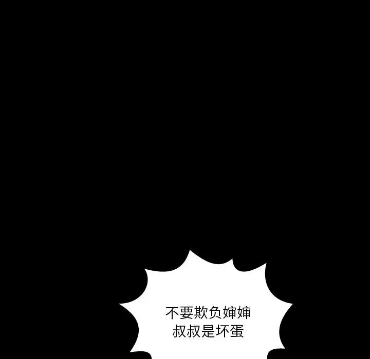 与婶婶的秘密第4话