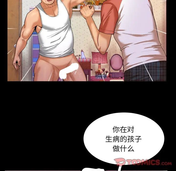 与婶婶的秘密第4话